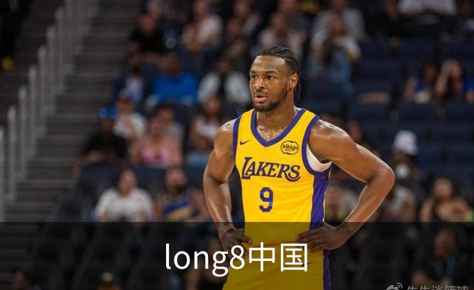 long8中国介绍